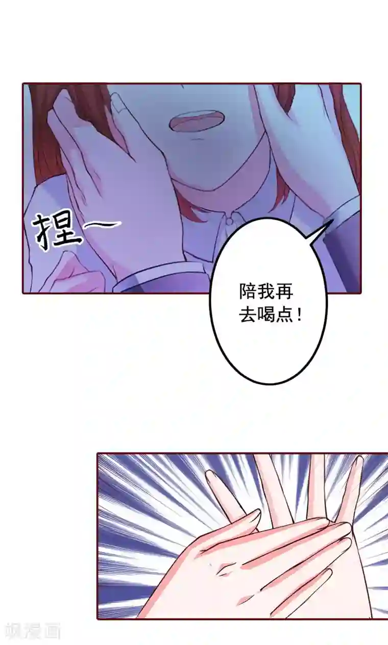 总裁难拒：夫人，请深爱！第26话 我不会放弃的