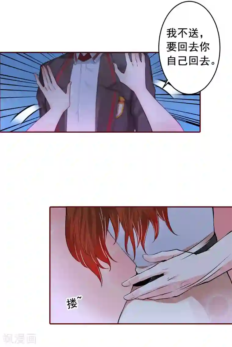 总裁难拒：夫人，请深爱！第26话 我不会放弃的