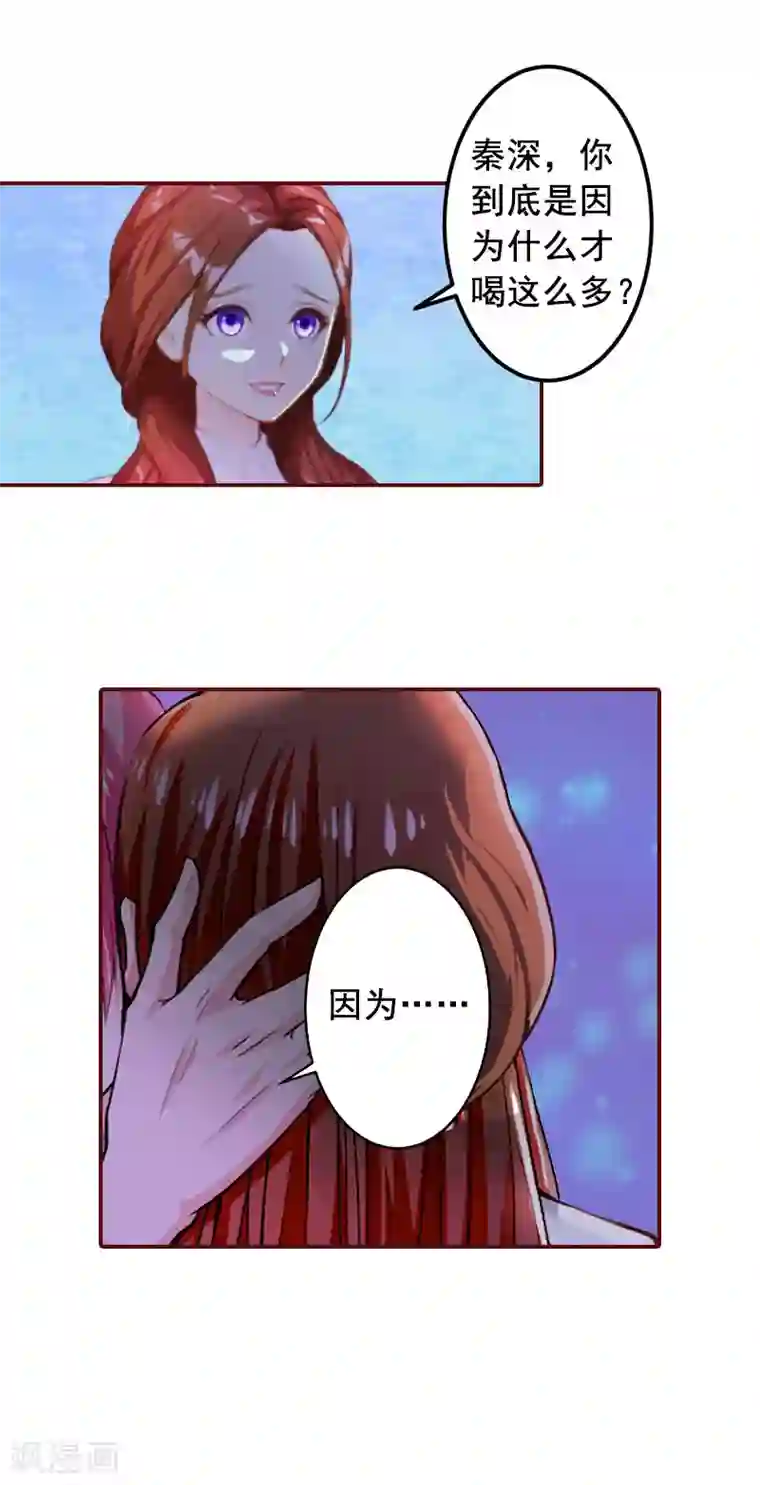 总裁难拒：夫人，请深爱！第26话 我不会放弃的