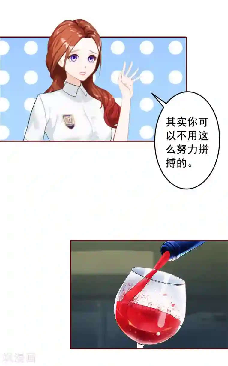 总裁难拒：夫人，请深爱！第26话 我不会放弃的