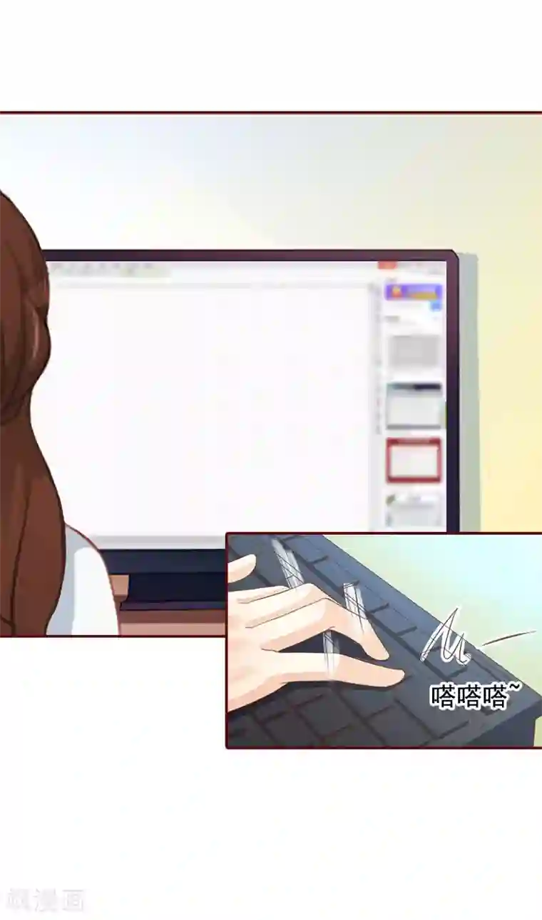 总裁难拒：夫人，请深爱！第27话 渣男怎么那么多？