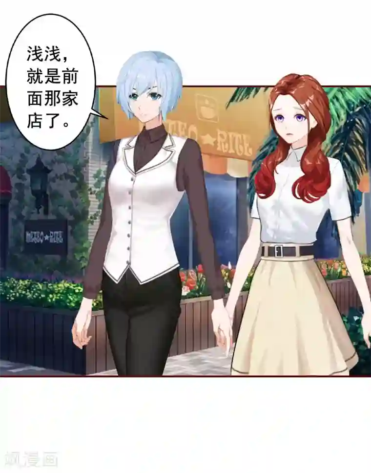 总裁难拒：夫人，请深爱！第27话 渣男怎么那么多？