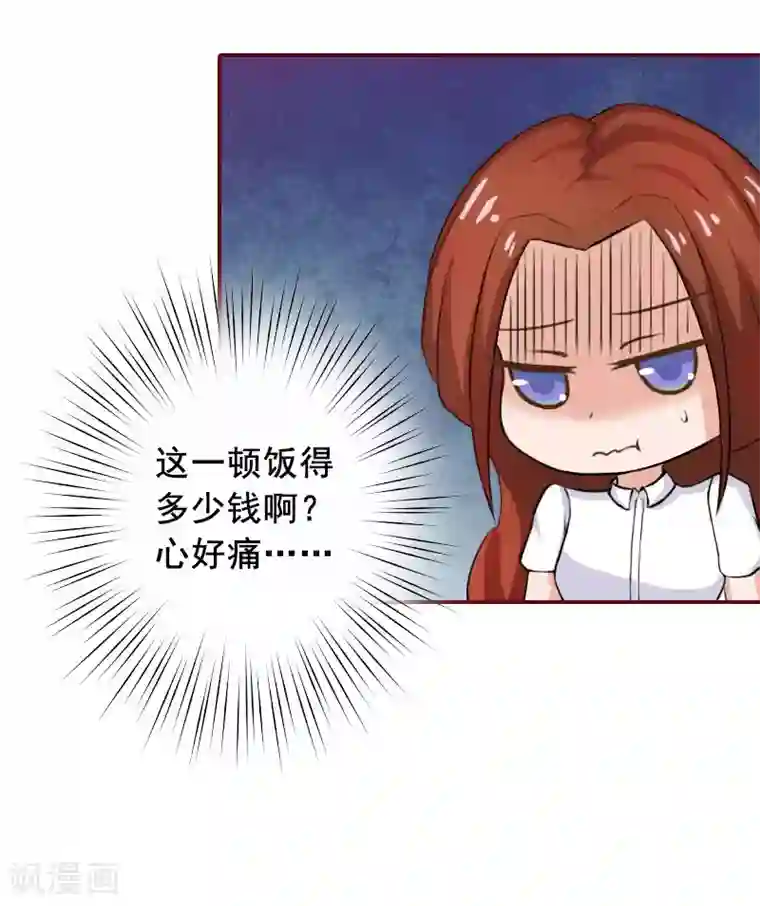 总裁难拒：夫人，请深爱！第27话 渣男怎么那么多？