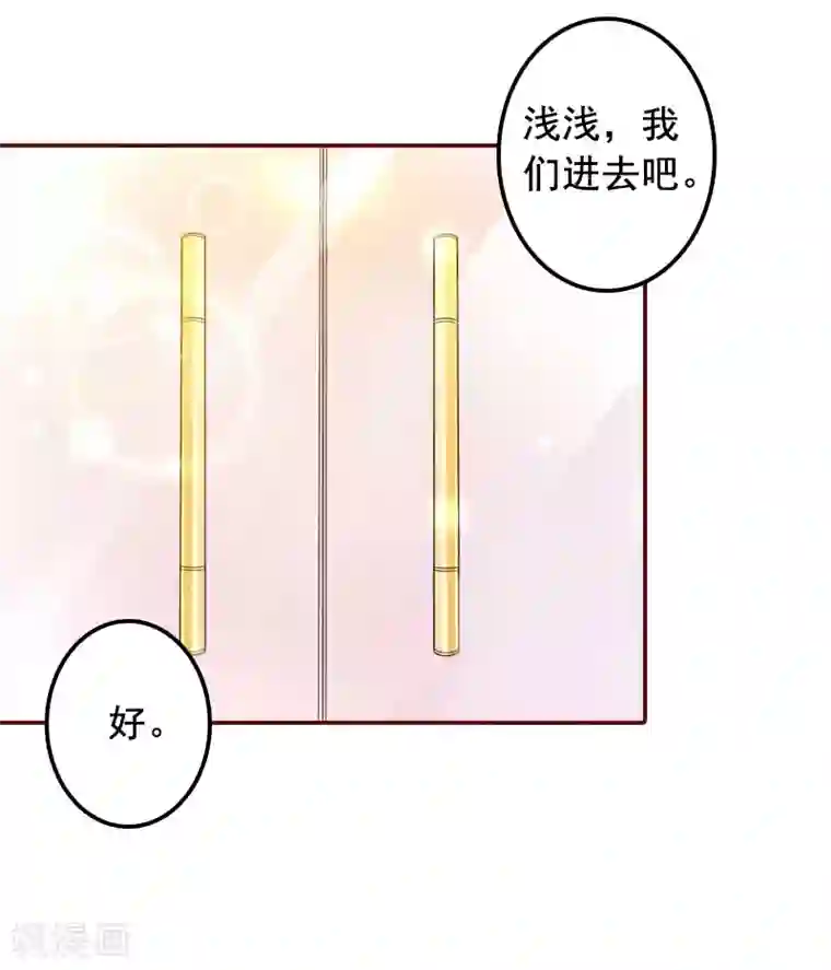 总裁难拒：夫人，请深爱！第27话 渣男怎么那么多？