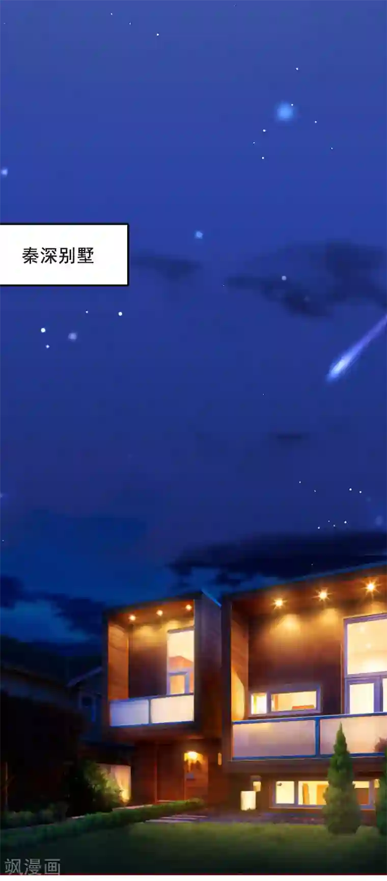 总裁难拒：夫人，请深爱！第27话 渣男怎么那么多？