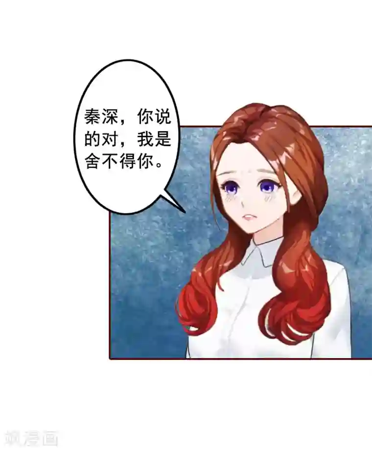 总裁难拒：夫人，请深爱！第27话 渣男怎么那么多？