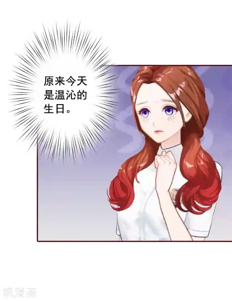 总裁难拒：夫人，请深爱！第27话 渣男怎么那么多？