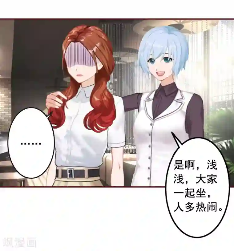 总裁难拒：夫人，请深爱！第28话 我们不熟？！
