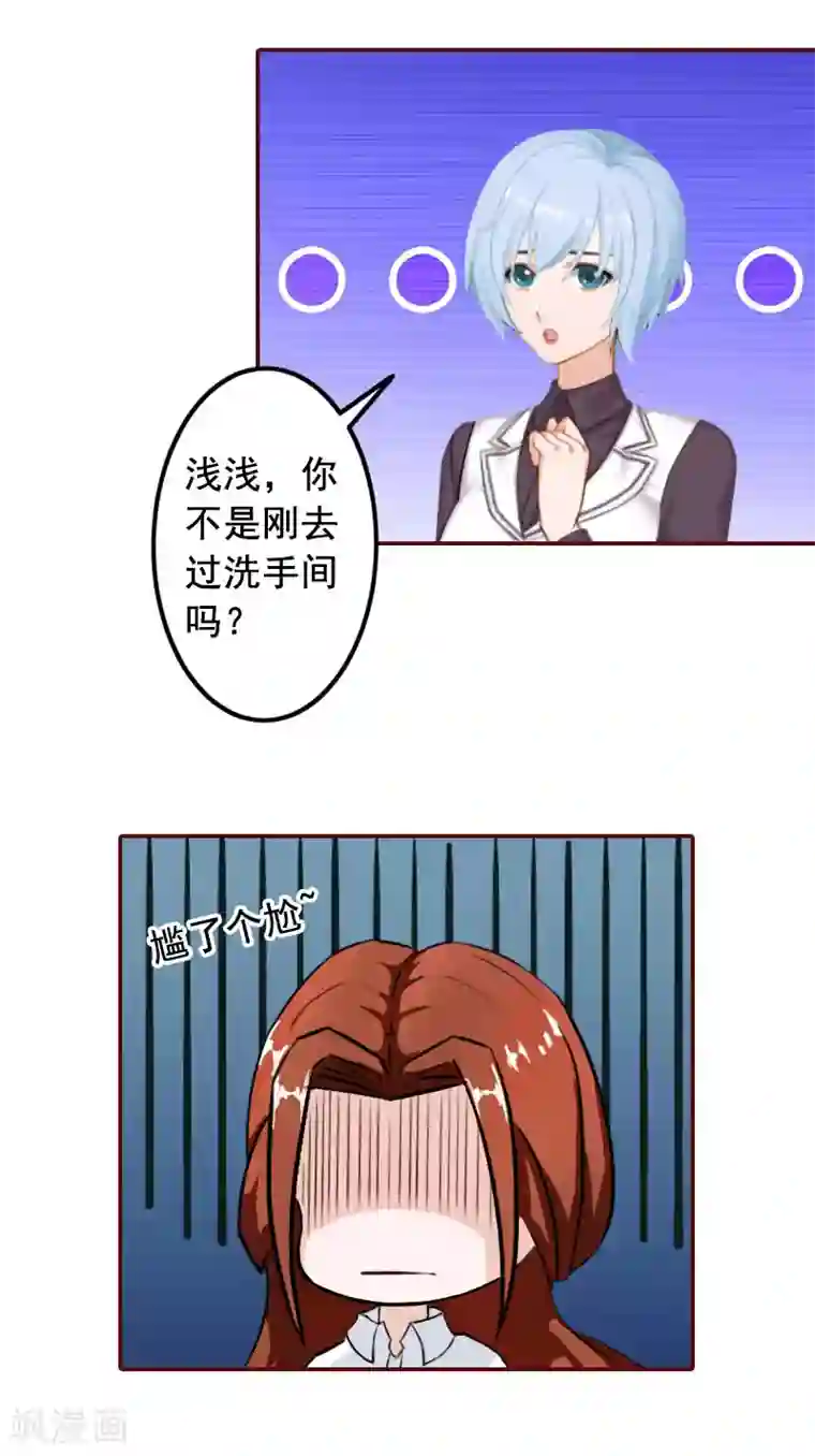 总裁难拒：夫人，请深爱！第28话 我们不熟？！
