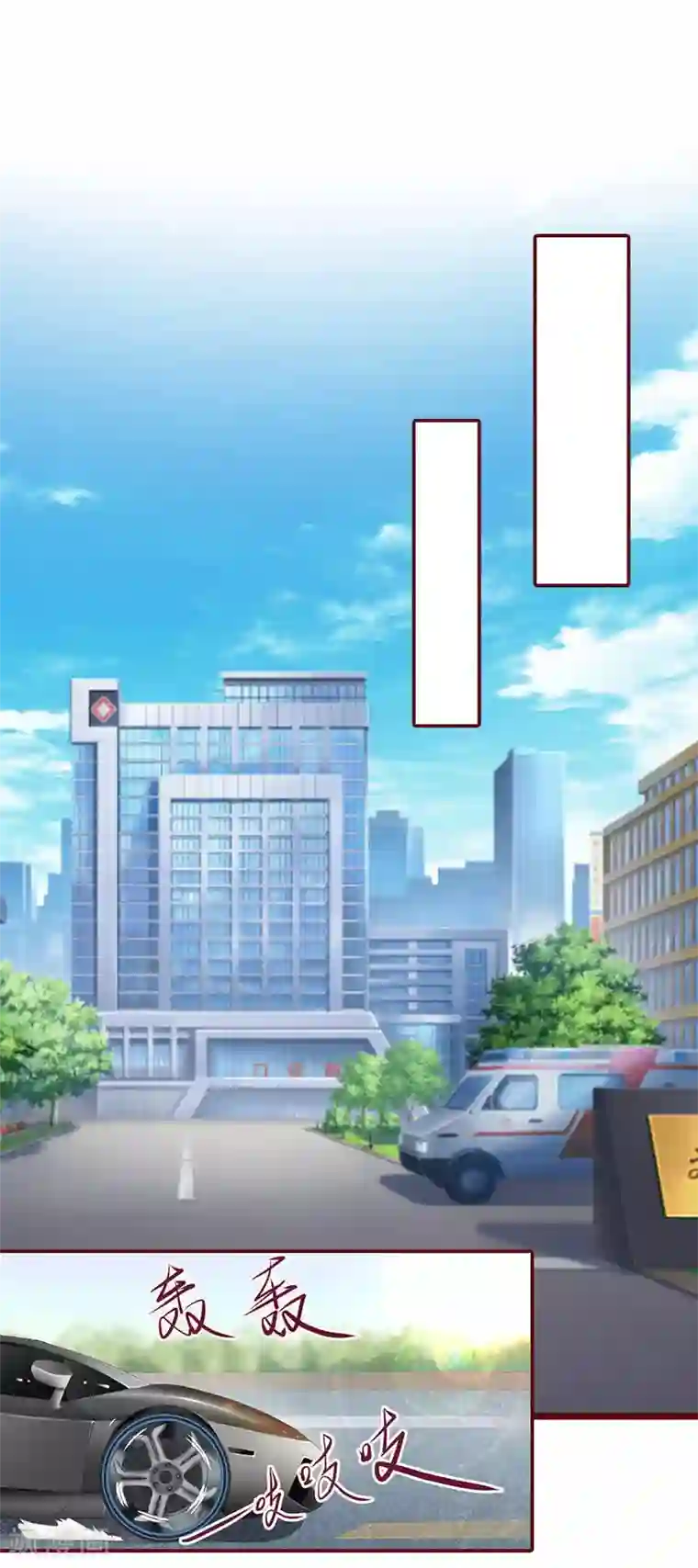 总裁难拒：夫人，请深爱！第29话 怀孕了？！