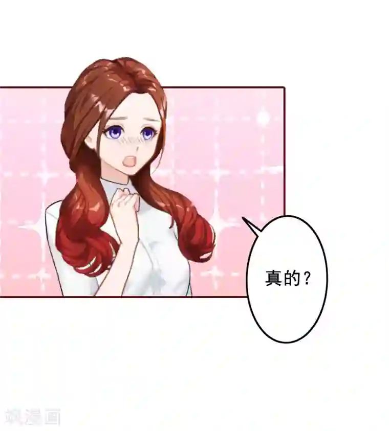 总裁难拒：夫人，请深爱！第29话 怀孕了？！