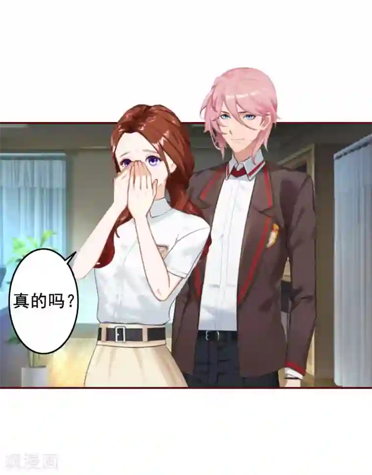 总裁难拒：夫人，请深爱！第29话 怀孕了？！