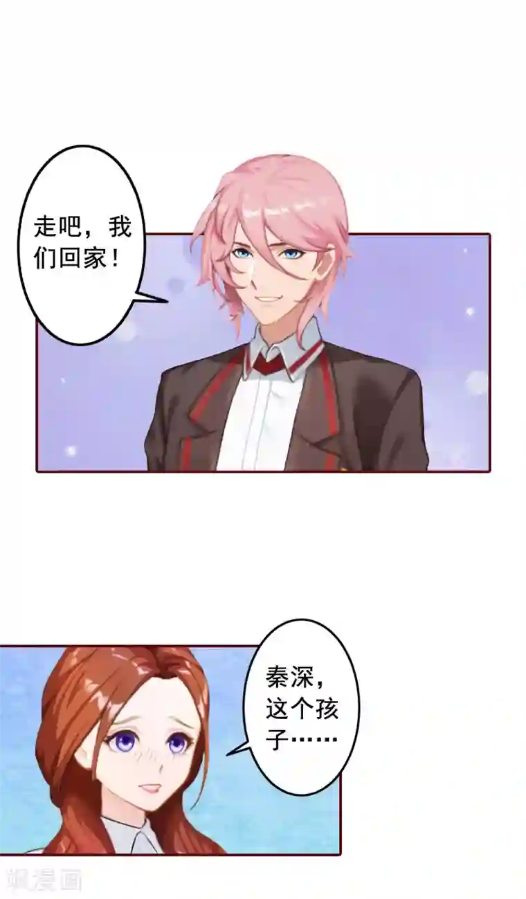 总裁难拒：夫人，请深爱！第29话 怀孕了？！