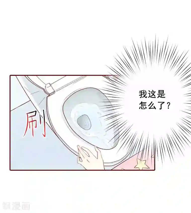 总裁难拒：夫人，请深爱！第29话 怀孕了？！