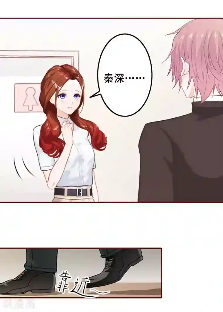 总裁难拒：夫人，请深爱！第29话 怀孕了？！