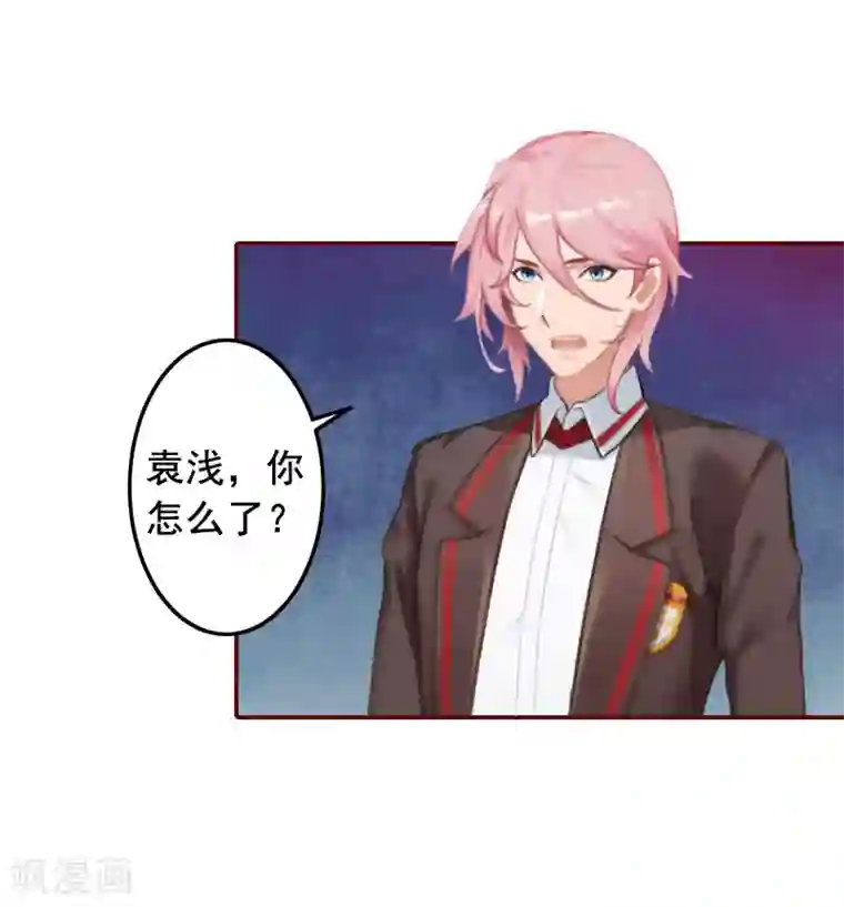 总裁难拒：夫人，请深爱！第29话 怀孕了？！