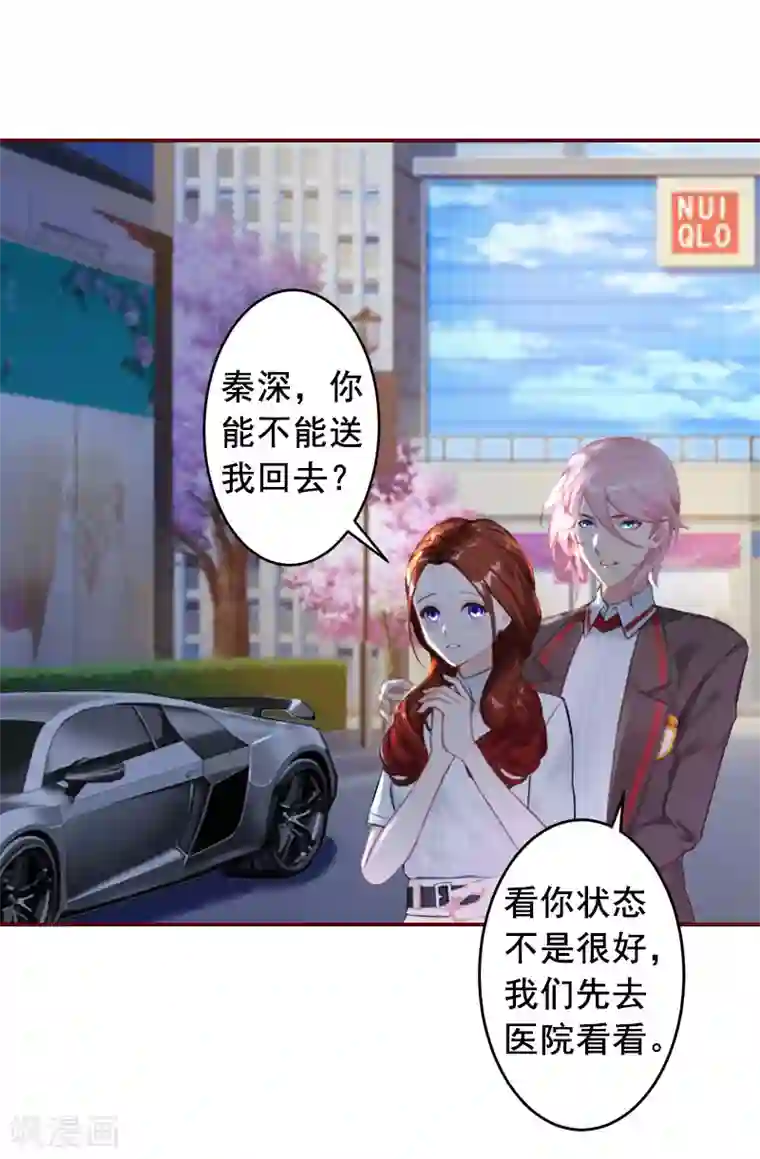 总裁难拒：夫人，请深爱！第29话 怀孕了？！