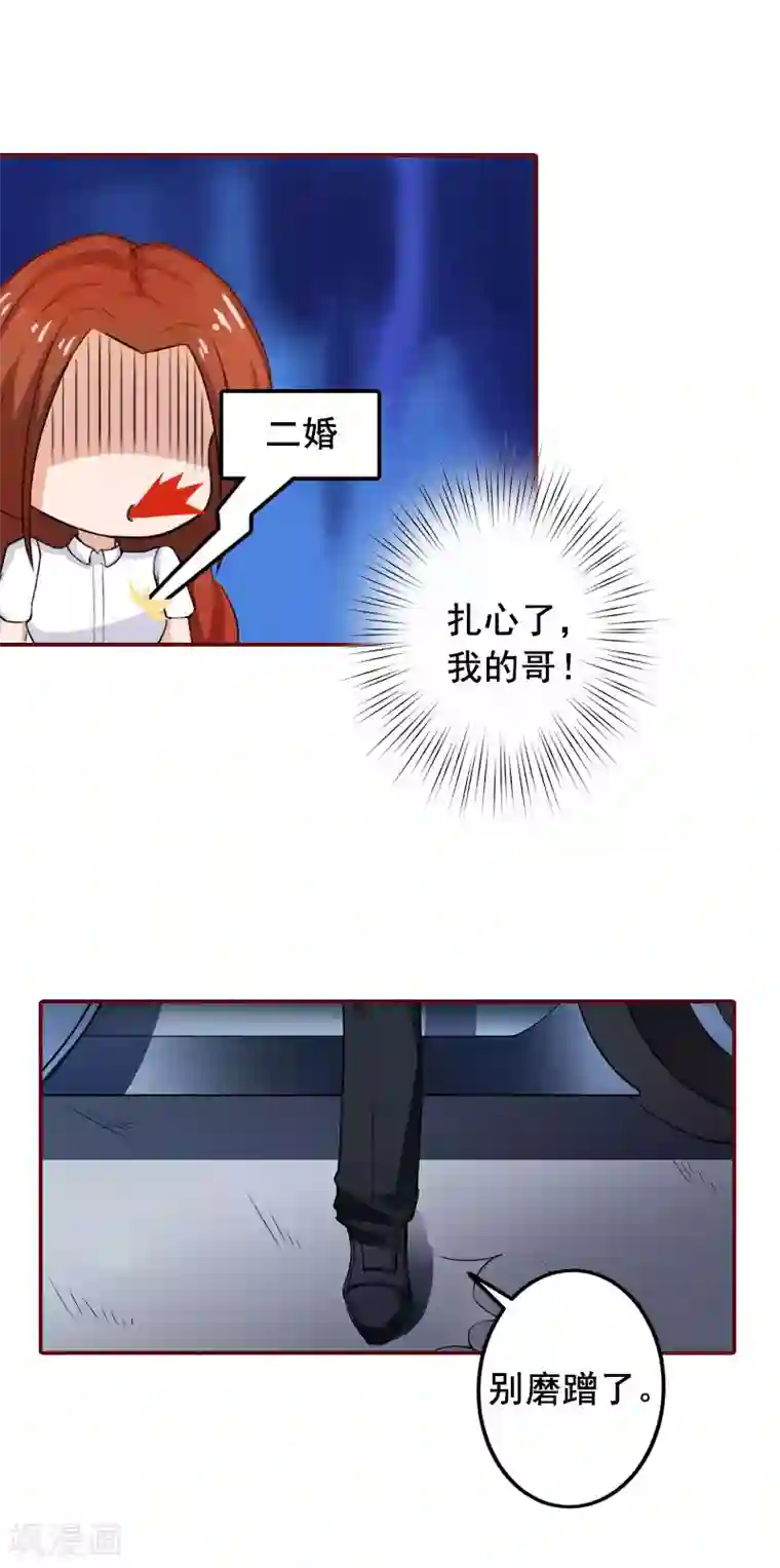 总裁难拒：夫人，请深爱！第30话 袁浅，我们去领证