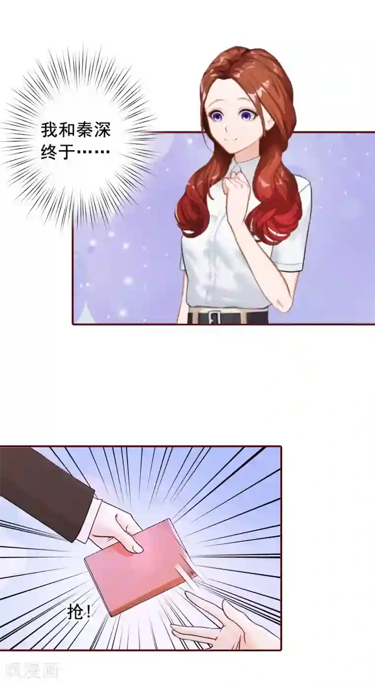 总裁难拒：夫人，请深爱！第30话 袁浅，我们去领证