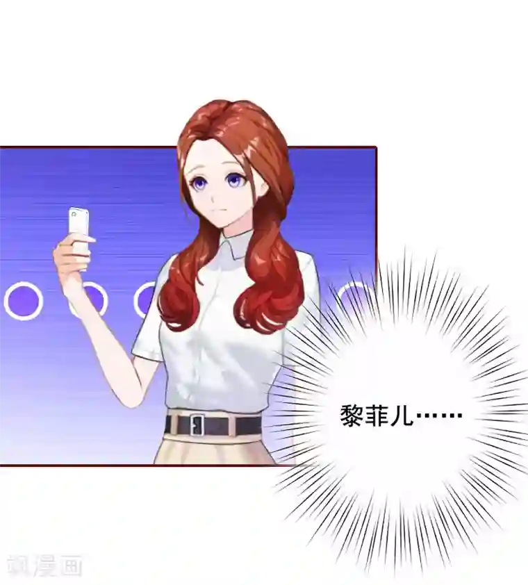 总裁难拒：夫人，请深爱！第30话 袁浅，我们去领证