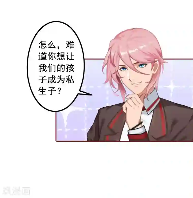 总裁难拒：夫人，请深爱！第30话 袁浅，我们去领证