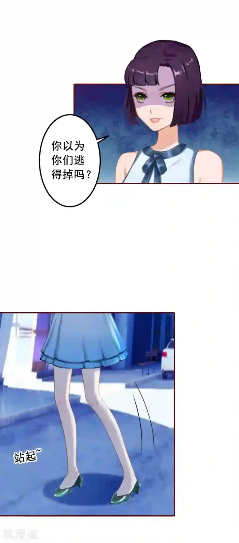 总裁难拒：夫人，请深爱！第31话 新仇旧恨一起算！