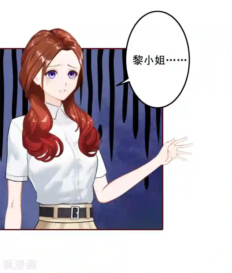 总裁难拒：夫人，请深爱！第31话 新仇旧恨一起算！