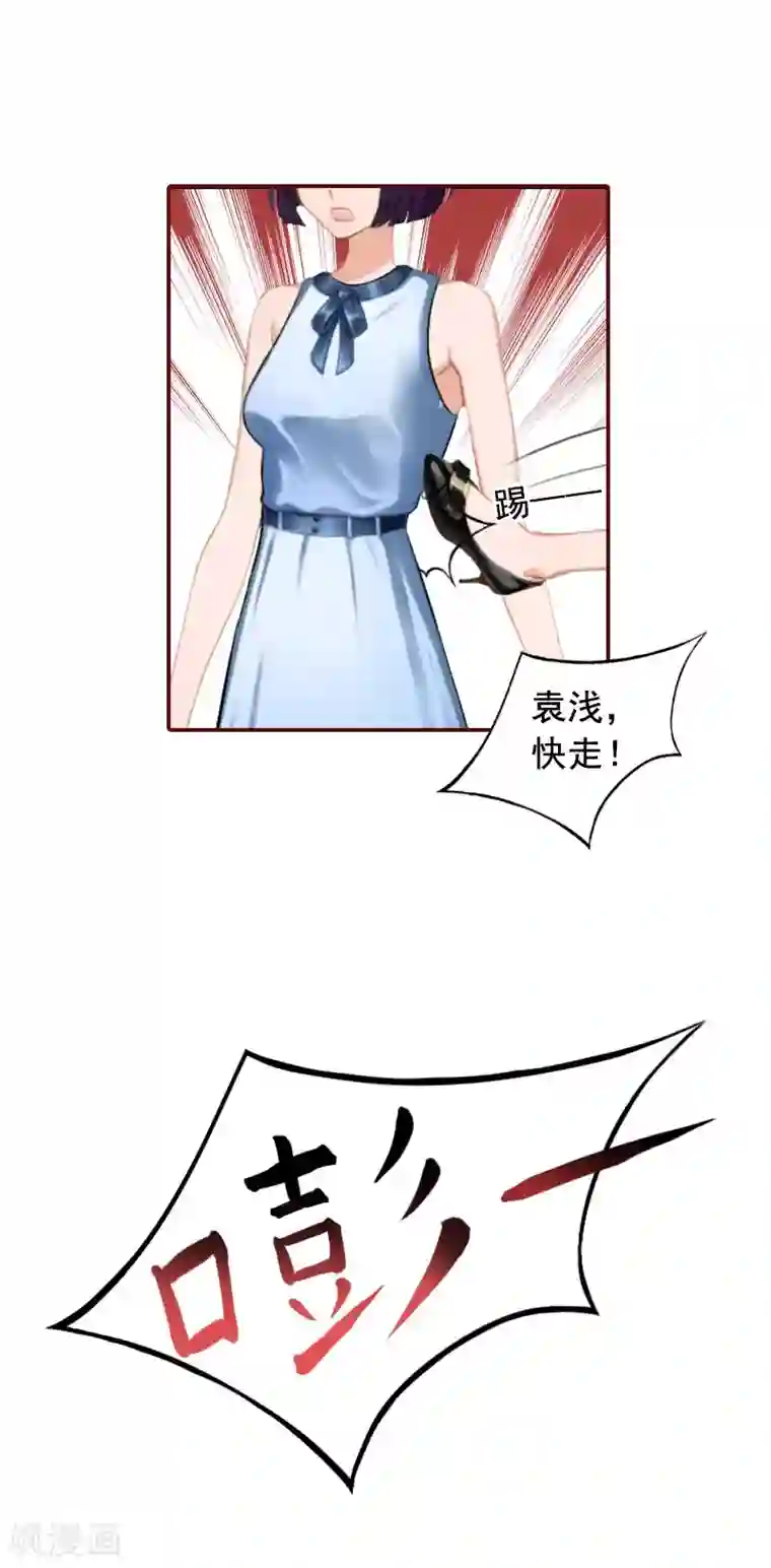 总裁难拒：夫人，请深爱！第31话 新仇旧恨一起算！