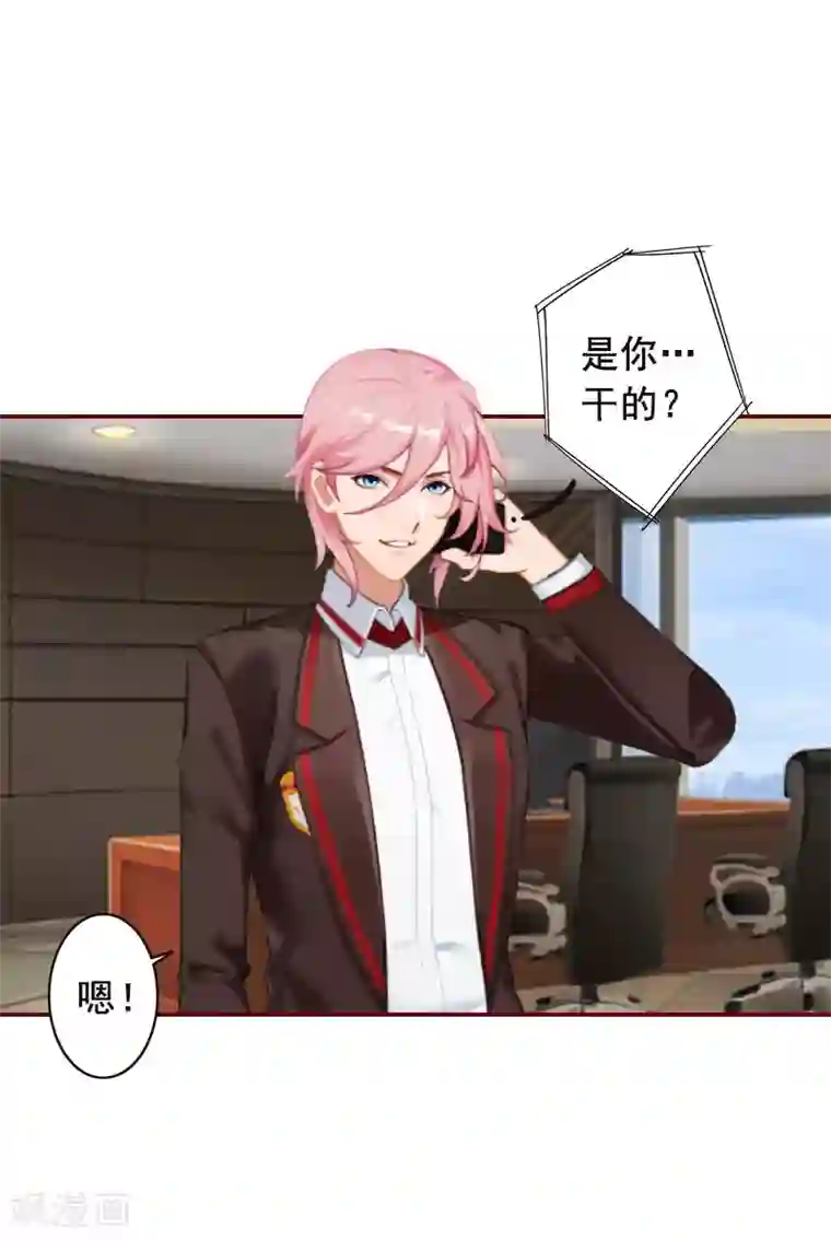 总裁难拒：夫人，请深爱！第32话 成为情敌