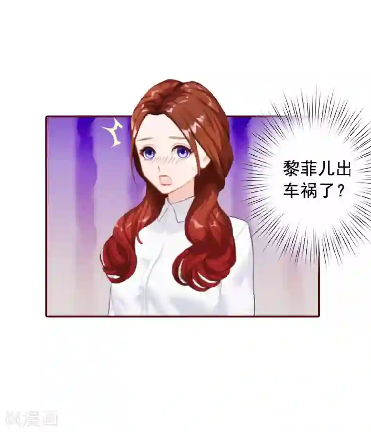 总裁难拒：夫人，请深爱！第32话 成为情敌