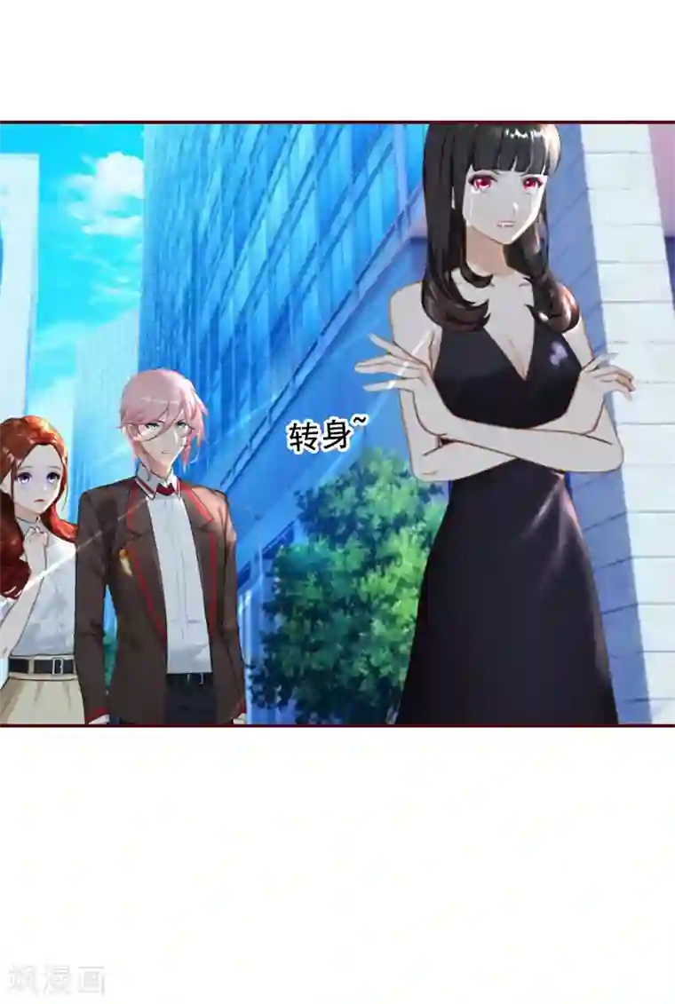 总裁难拒：夫人，请深爱！第32话 成为情敌