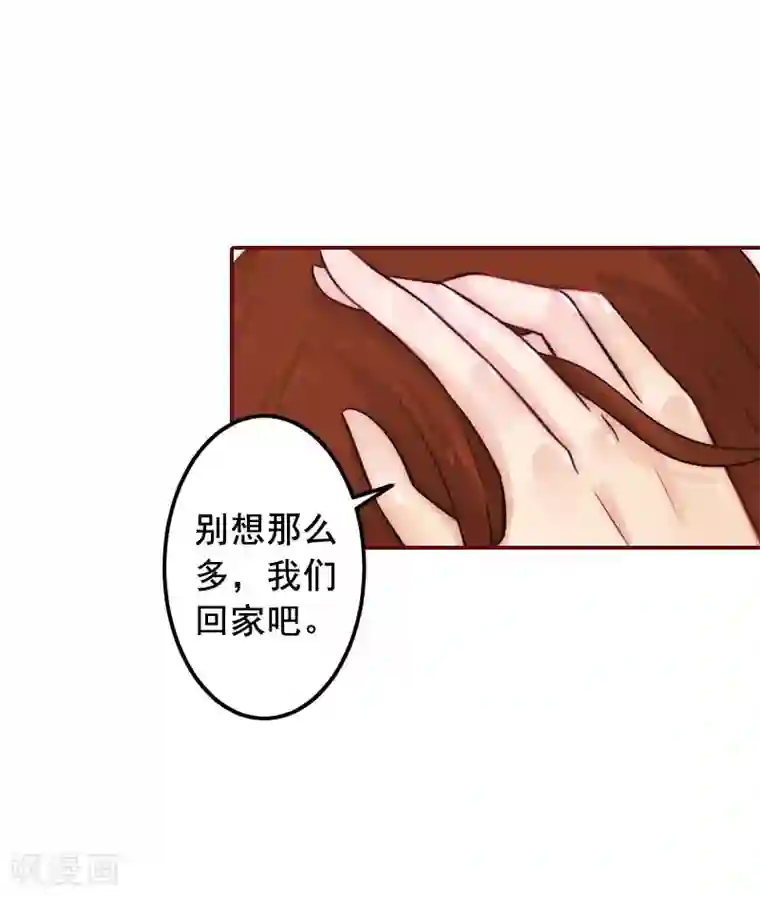 总裁难拒：夫人，请深爱！第32话 成为情敌