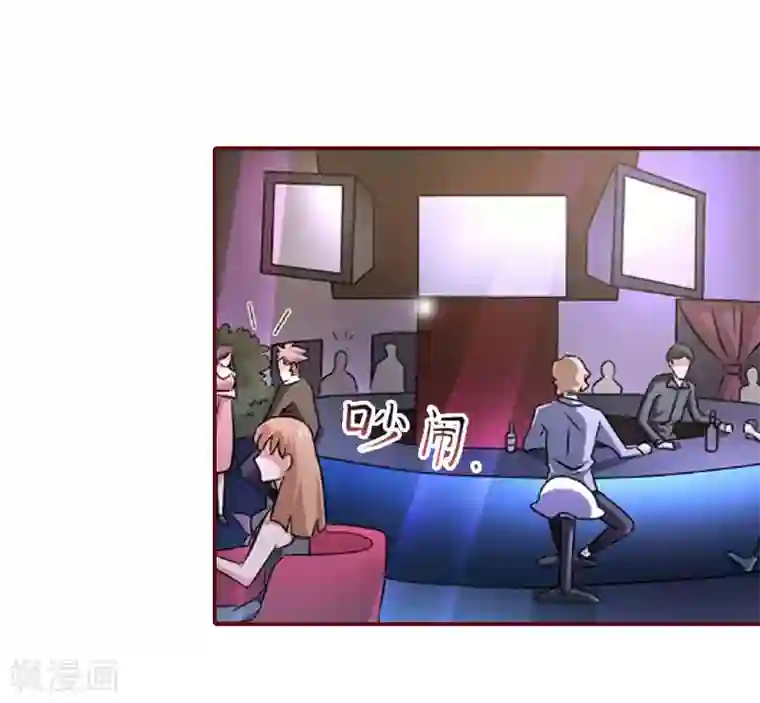 总裁难拒：夫人，请深爱！第33话 劈腿了