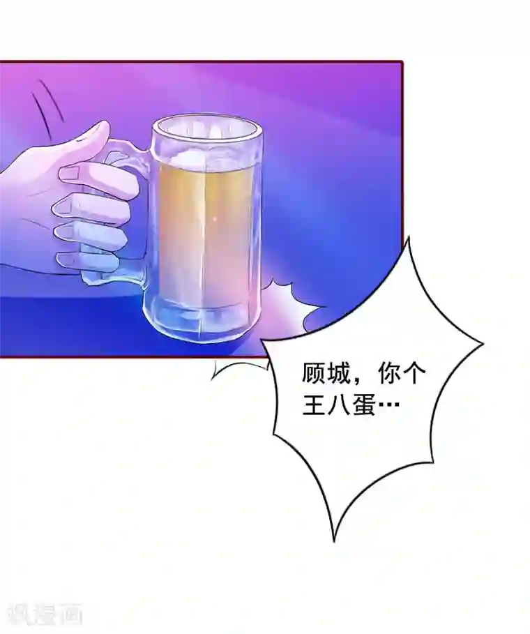 总裁难拒：夫人，请深爱！第33话 劈腿了