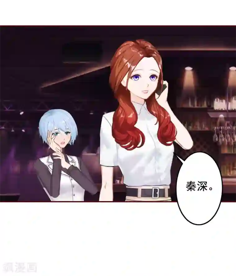 总裁难拒：夫人，请深爱！第33话 劈腿了