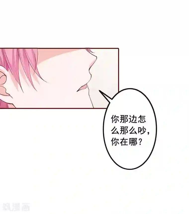 总裁难拒：夫人，请深爱！第33话 劈腿了