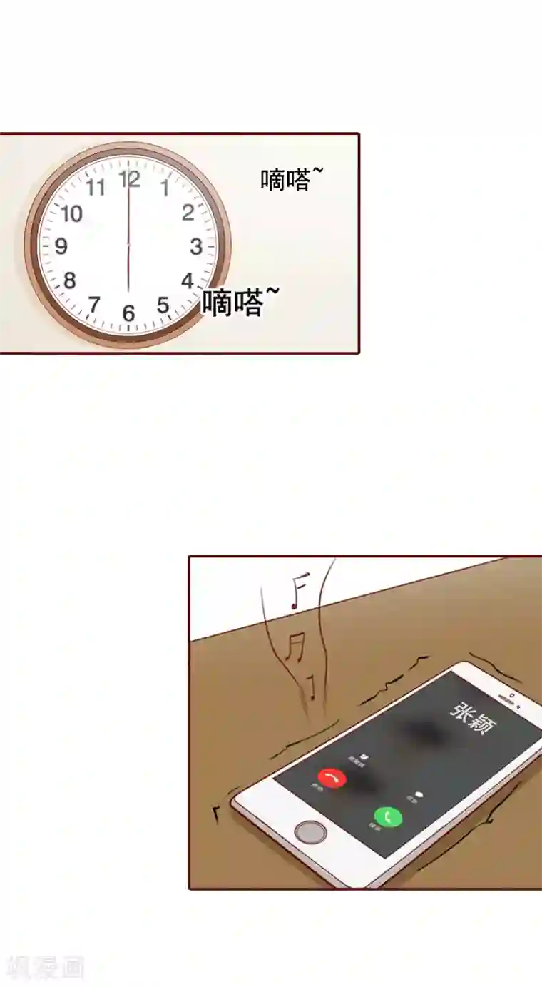 总裁难拒：夫人，请深爱！第33话 劈腿了