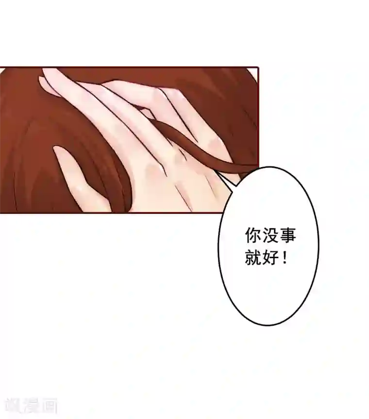 总裁难拒：夫人，请深爱！第34话 项链，买给谁？