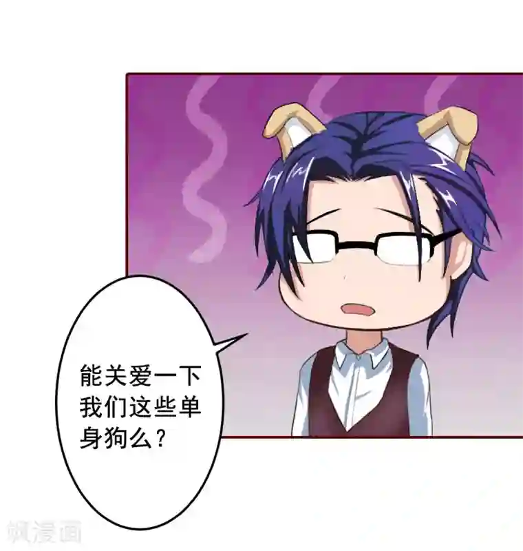 总裁难拒：夫人，请深爱！第34话 项链，买给谁？