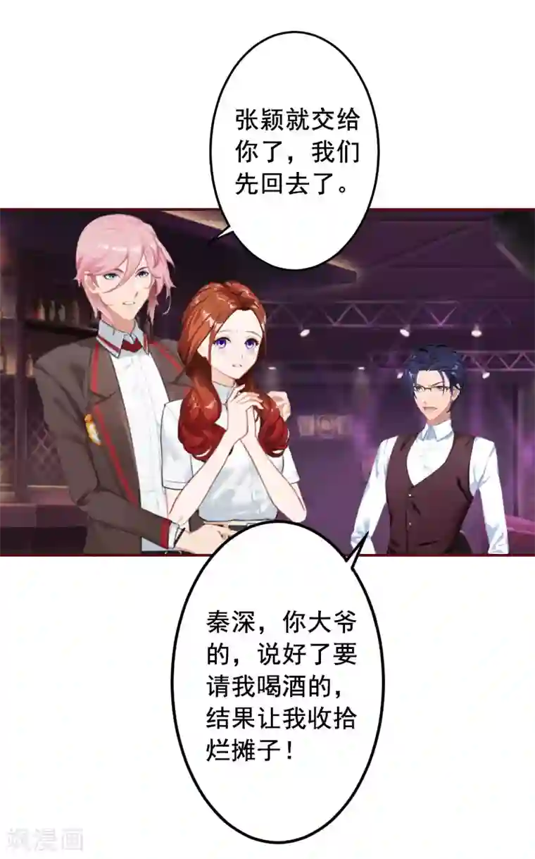 总裁难拒：夫人，请深爱！第34话 项链，买给谁？