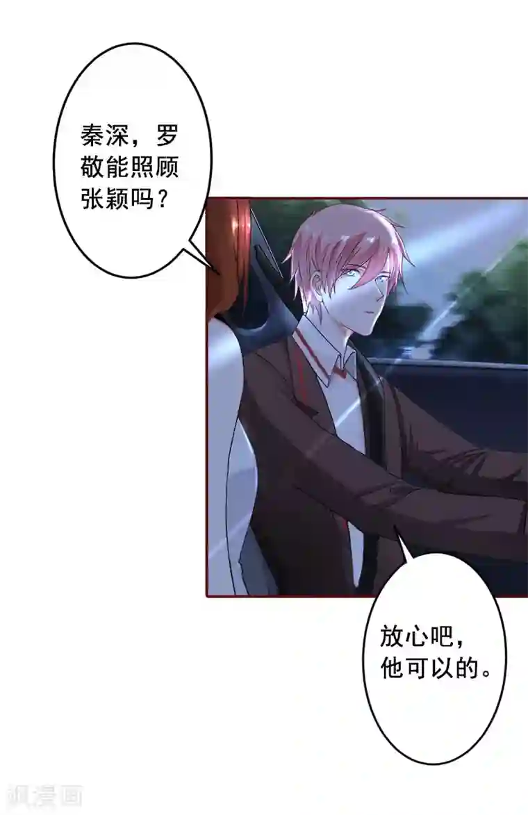 总裁难拒：夫人，请深爱！第34话 项链，买给谁？