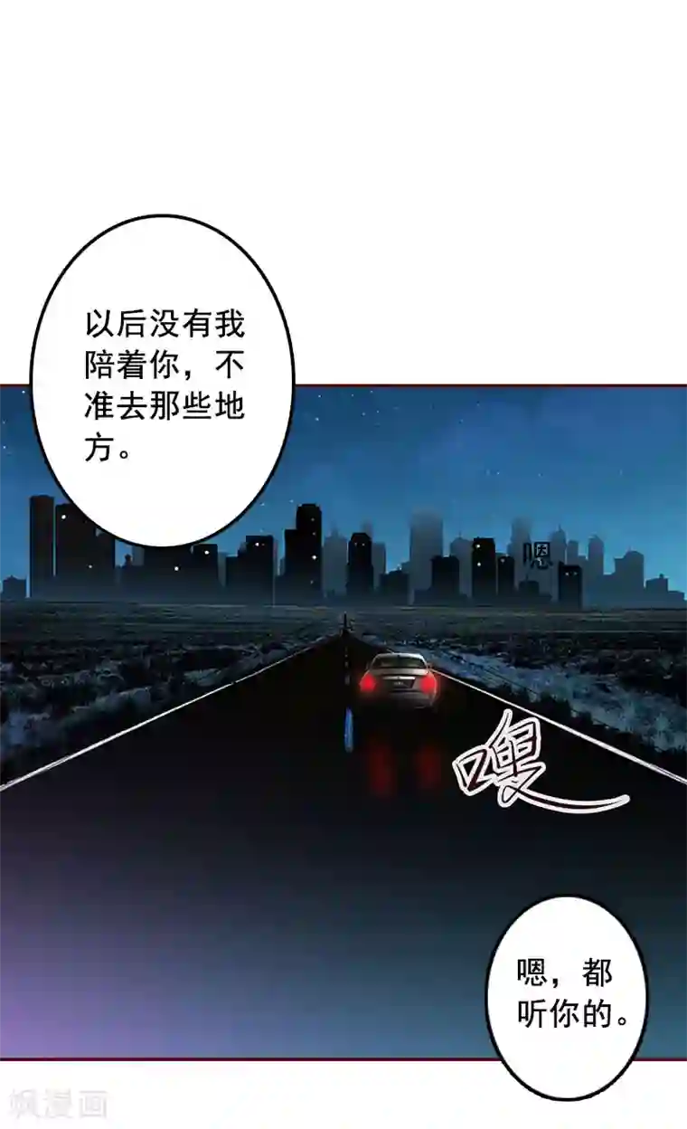 总裁难拒：夫人，请深爱！第34话 项链，买给谁？