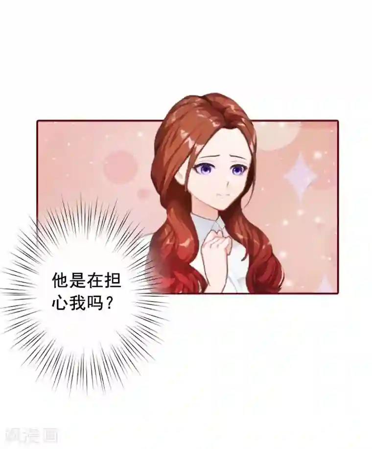 总裁难拒：夫人，请深爱！第34话 项链，买给谁？