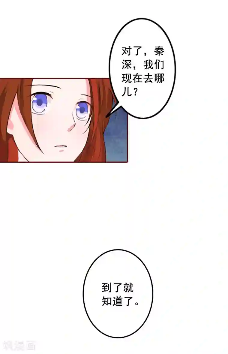 总裁难拒：夫人，请深爱！第34话 项链，买给谁？