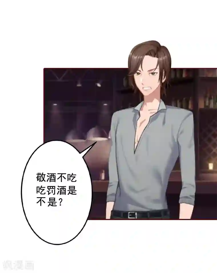 总裁难拒：夫人，请深爱！第34话 项链，买给谁？