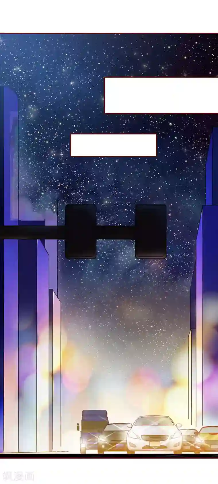 总裁难拒：夫人，请深爱！第34话 项链，买给谁？