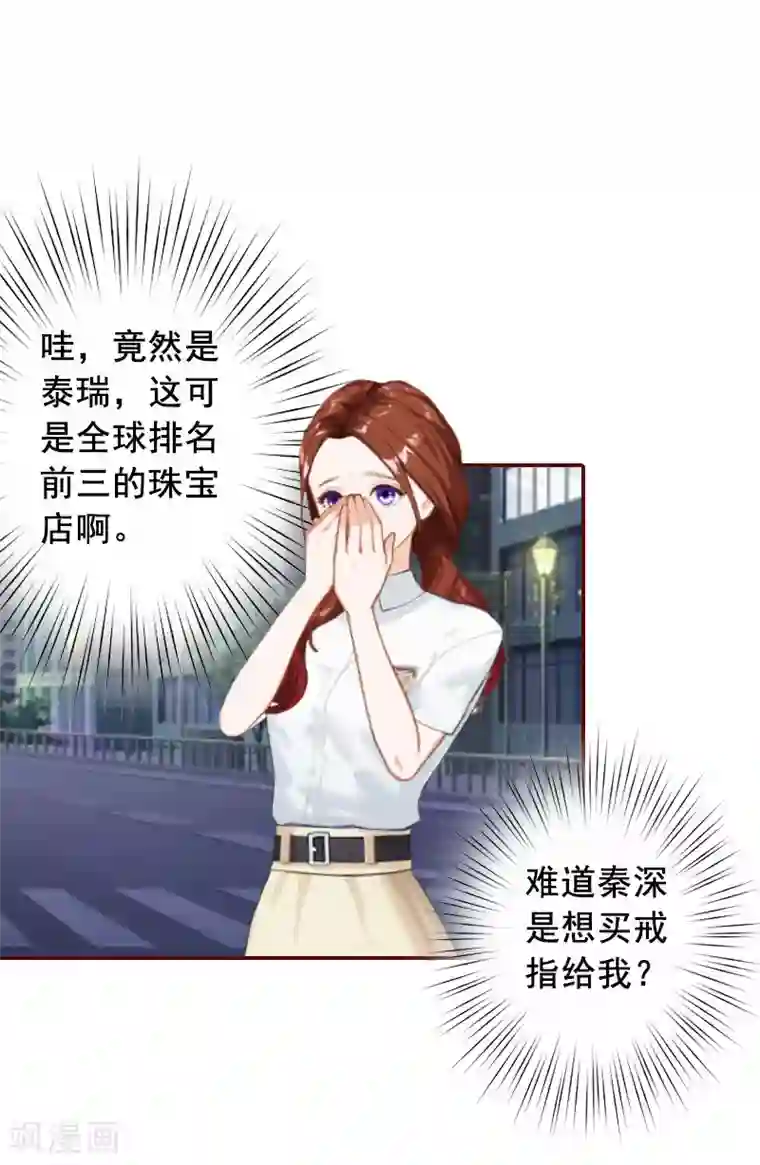 总裁难拒：夫人，请深爱！第34话 项链，买给谁？