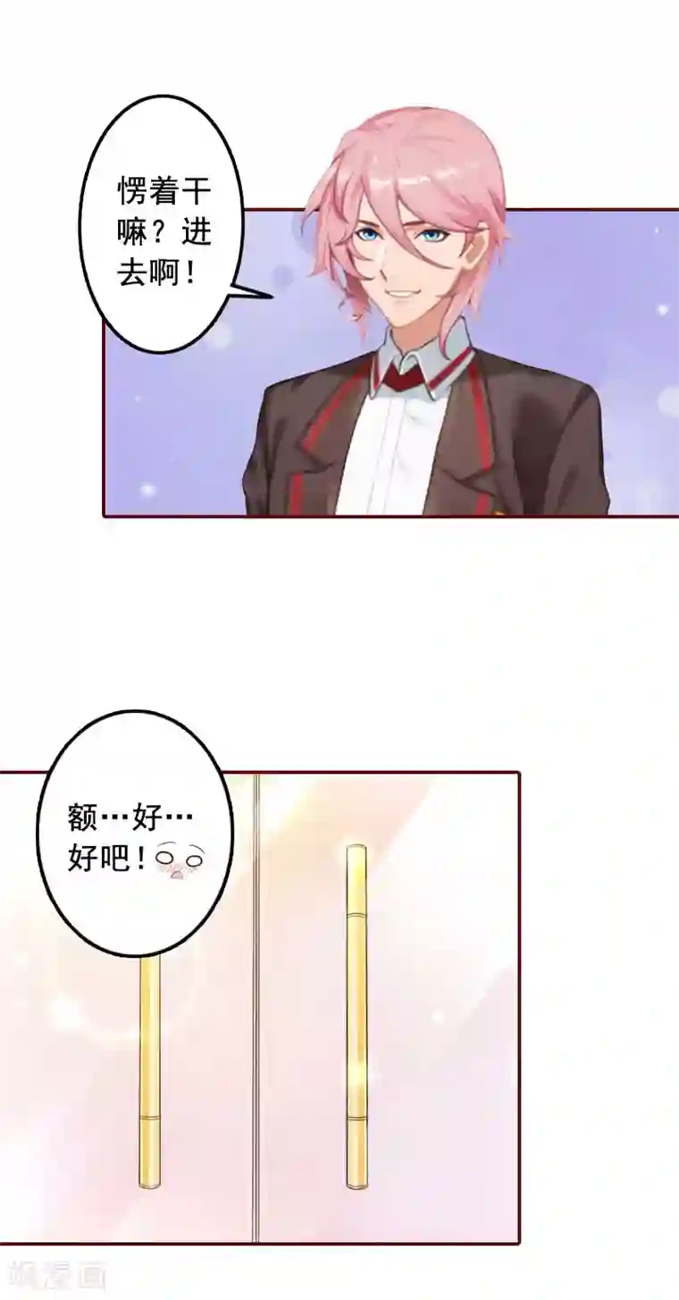 总裁难拒：夫人，请深爱！第34话 项链，买给谁？