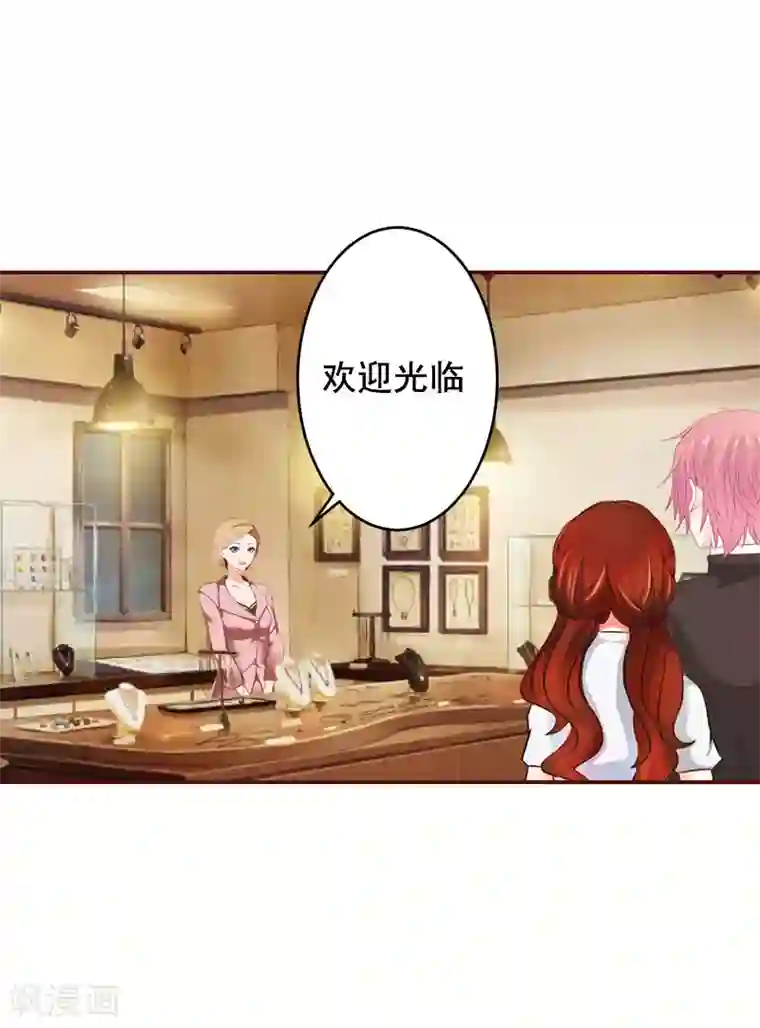 总裁难拒：夫人，请深爱！第34话 项链，买给谁？