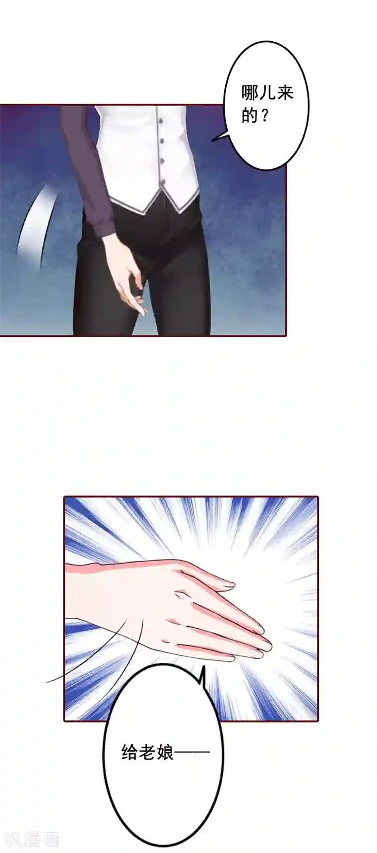 总裁难拒：夫人，请深爱！第34话 项链，买给谁？